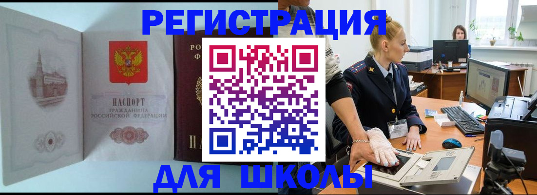 временная регистрация 2025 в Шелехове