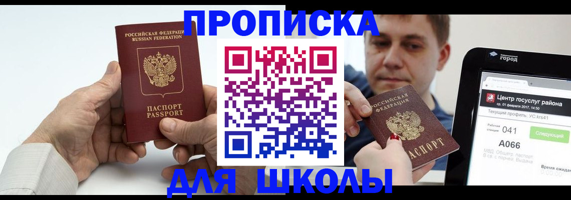 временная регистрация госуслуги в Шелехове