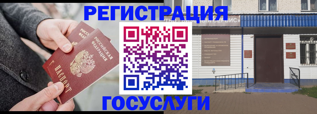 временная регистрация адрес в Шелехове